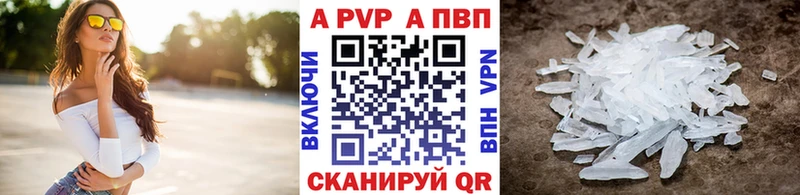APVP VHQ МЕГА зеркало Рыльск