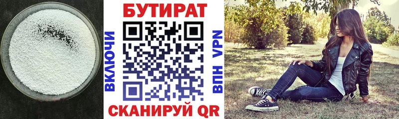Бутират вода купить наркотики сайты Рыльск
