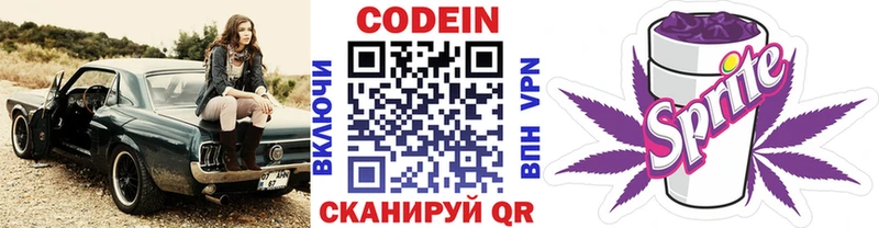 Codein Purple Drank  где продают наркотики  блэк спрут онион  Рыльск 
