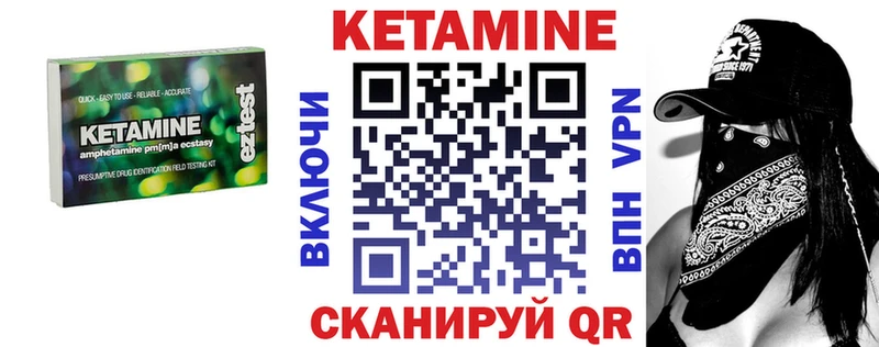 Кетамин ketamine  Рыльск 