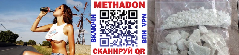 МЕТАДОН белоснежный  Рыльск 