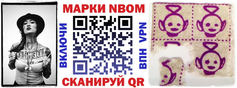 Марки NBOMe 1,8мг  Рыльск 